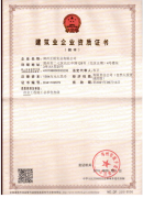 冶金工程施工總承包叁級