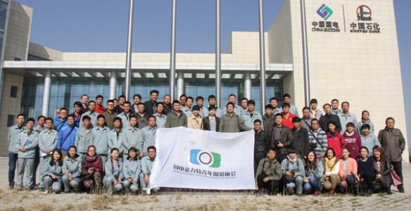 中國(guó)國(guó)電集團(tuán)公司